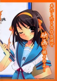 BUY NEW the melancholy of haruhi suzumiya - 135126 Premium Anime Print Poster